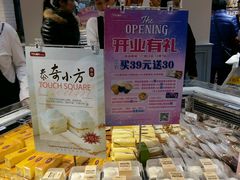 -TOUCH泰奇(祝桥振兴街店)
