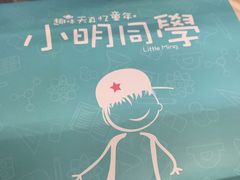 -小明同学(三里屯店)