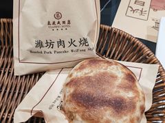 -鸢飞潍坊菜馆(鸢飞大酒店)
