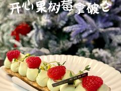 深U开心果树莓拿破仑-黑草莓(重庆路店)