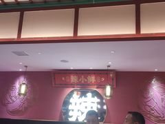 -辣小鲜·南昌大排档(船山路店)