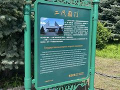 -绥芬河国门景区