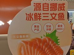-争鲜回转寿司(东方银座店)