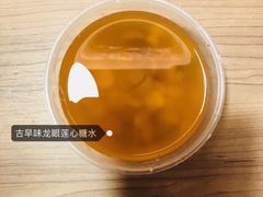 -汕头街四果汤