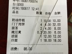 账单-壹条龙饭庄台基厂店