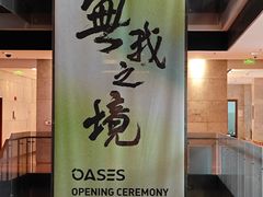 -BiM综合体能训练中心(漕河泾绿洲馆)