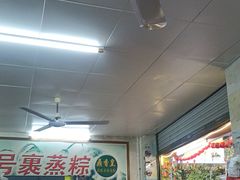 -鼎香皇高佬苏裹蒸粽