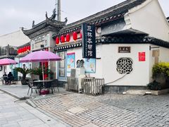 -三林本帮馆(中林街店)