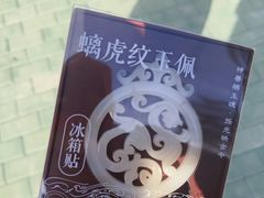 -北京大葆台遗址博物馆