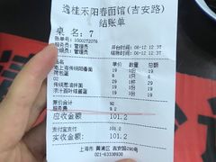 -逸桂禾面馆