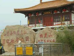 -招虎山国家森林公园-售票处