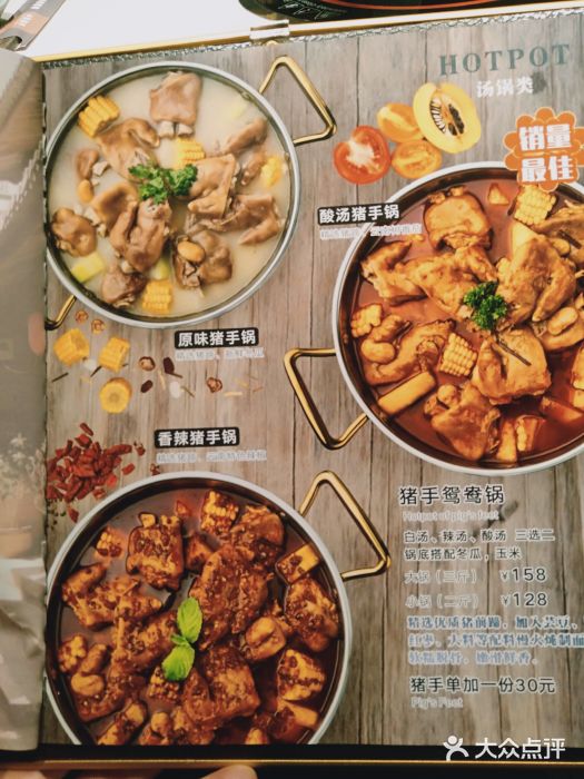 小街猪手(团结湖店)图片