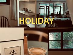 -HOLIDAY休日(后田垟巷店)