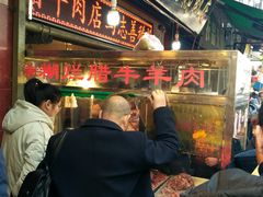 门面-马志善稀糊爛生熟肉店