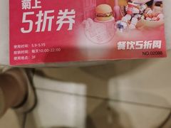 -菊上料理(蜀山银泰百货店)