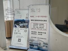 -中国宣纸文化园