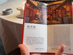 -程府宴(南长街四合院店)