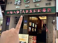 -清真·穆巴拉克西餐厅(回民街店)