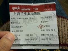android_upload_pic-中影国际影城(兰生大厦CINITY LED店)