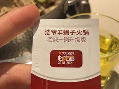 -浩爷羊蝎子火锅(望京店)