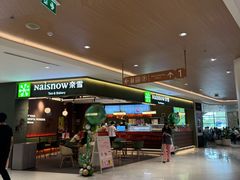 -尚泰清迈机场购物中心