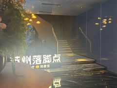 -唐宫足道·SPA·住宿24H会所(木渎店)
