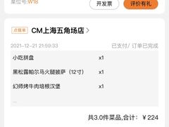 -COMMUNE幻师(五角场店)