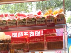 -味多美蛋糕(双安店)