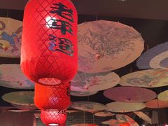 -老平遥饭馆