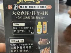 -蟹上黄·蟹黄面·江南糖水(人民广场店)