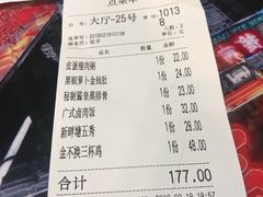 账单-表妹香港靓点餐厅