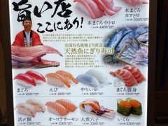 -大起水产回转寿司(大丸心斋桥店)