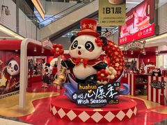 -福田卓悦INTOWN购物中心