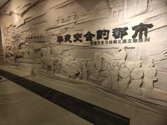 -敦煌市博物馆