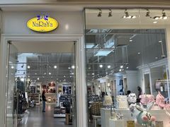 -naraya(玛雅百货店)