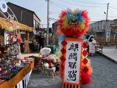 -辛庄国际文化艺术区