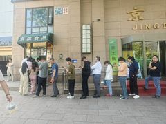-京滨饭店·餐厅(阜外大街店)
