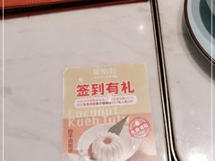 -星怡会·新加坡新美食(苏州中心店)