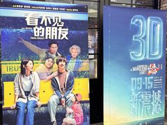 -CGV影城(梅江ScreenX店)