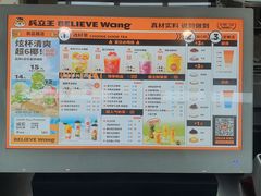 菜单-兵立王鲜果茶·奶茶(龙泉驿阳光新城店)