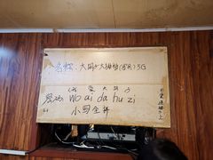 -大胡子海鲜·天津菜·砂锅烧烤(五大道创始店)