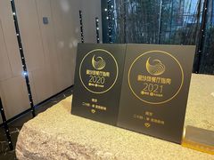 -二十四单 淮扬新味