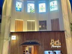 -南风(淮海街店)
