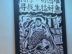 -太二酸菜鱼(SM城市广场店)