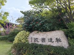 -雅达·阳羡溪山小镇中心