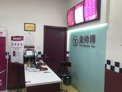 -兔师傅(秦岭路二店)