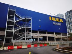 -宜家·瑞典风味餐厅(青岛商场店)