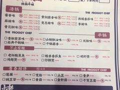 -蛙宝厨
