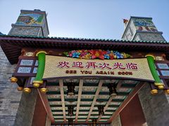 -广州融创文旅城