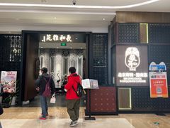 -羲和雅苑•北京烤鸭(陆家嘴中心店)